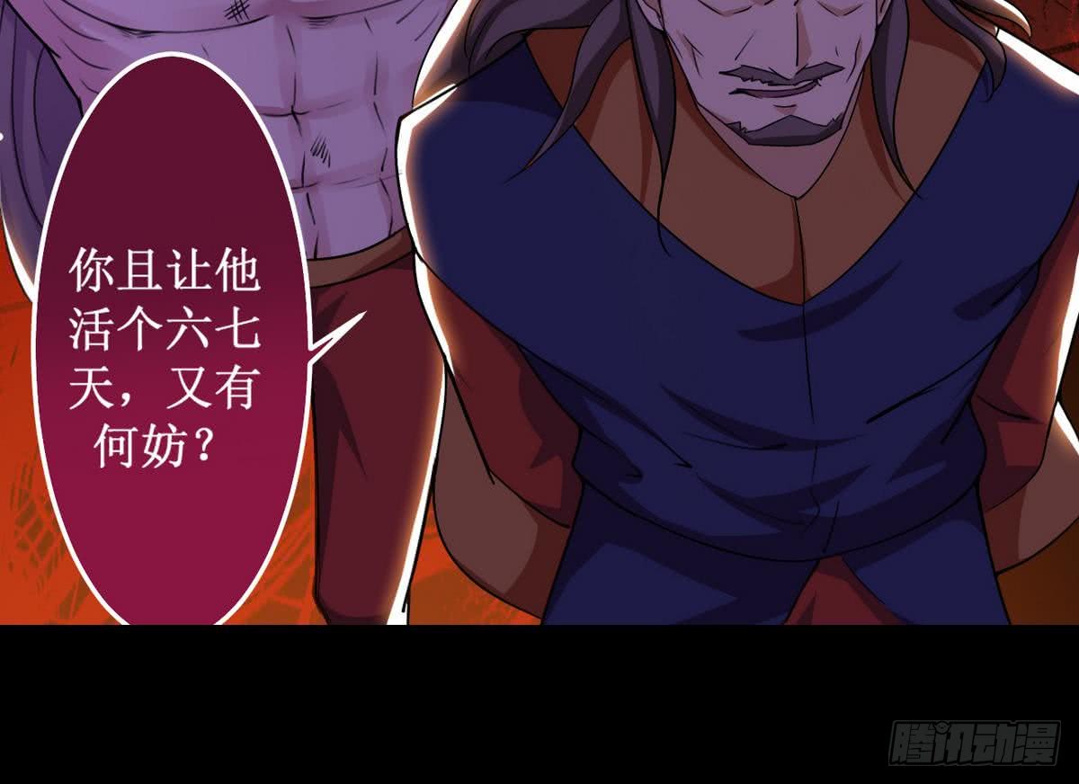 第46话 渔翁之利39