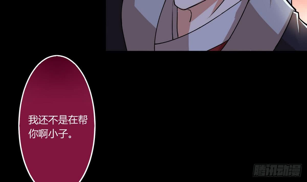 第54话 为老不尊35