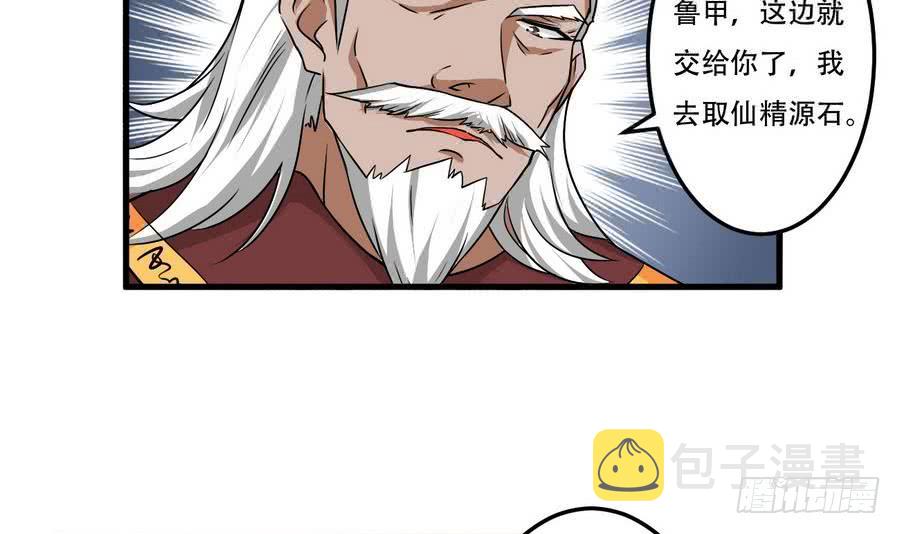 第85话 大敌当前17
