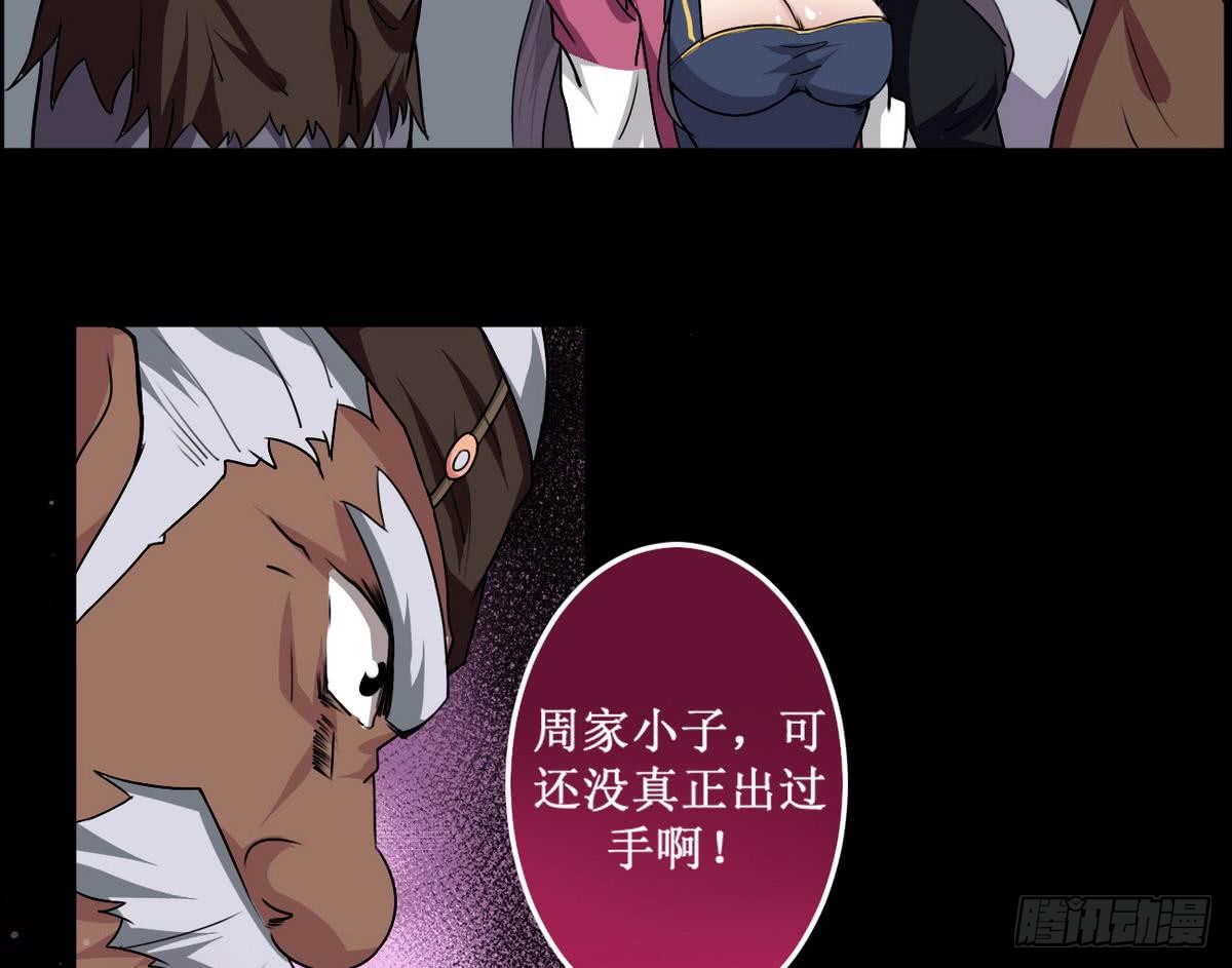 第43话 该死的是你36