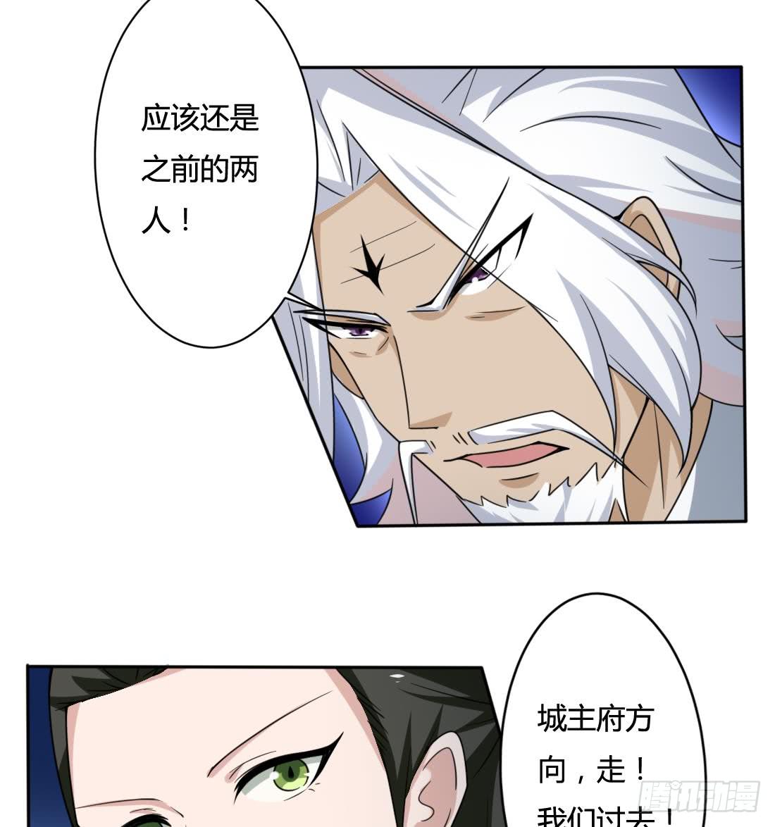 第206话 本命法宝12