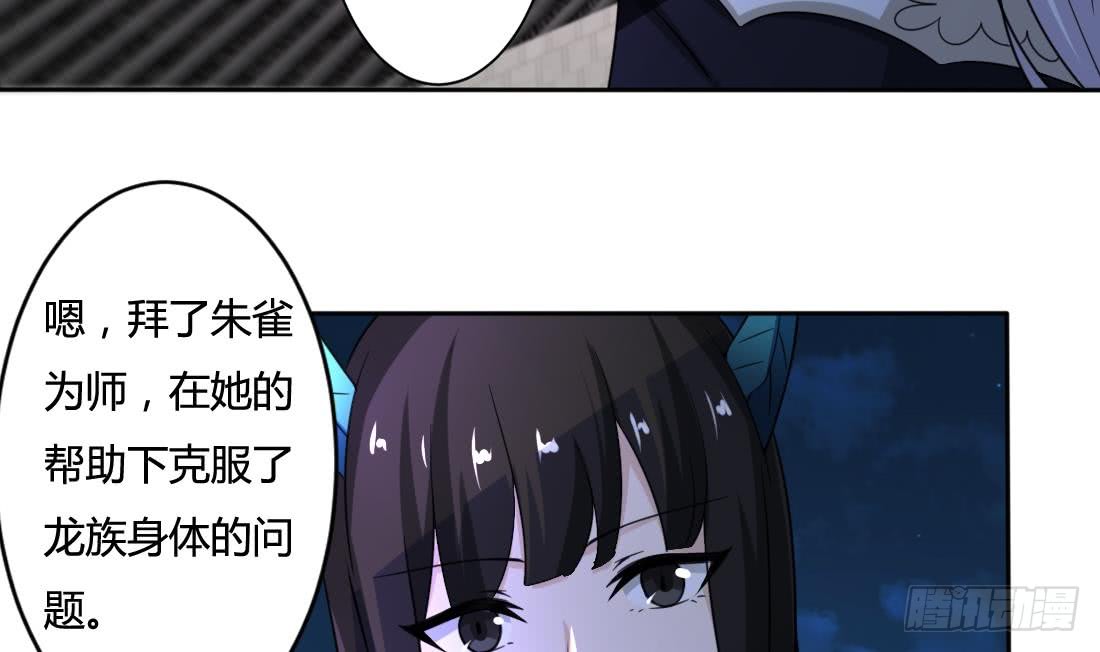 第207话 情缘相会7