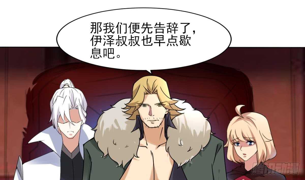 第289话 假伊泽21