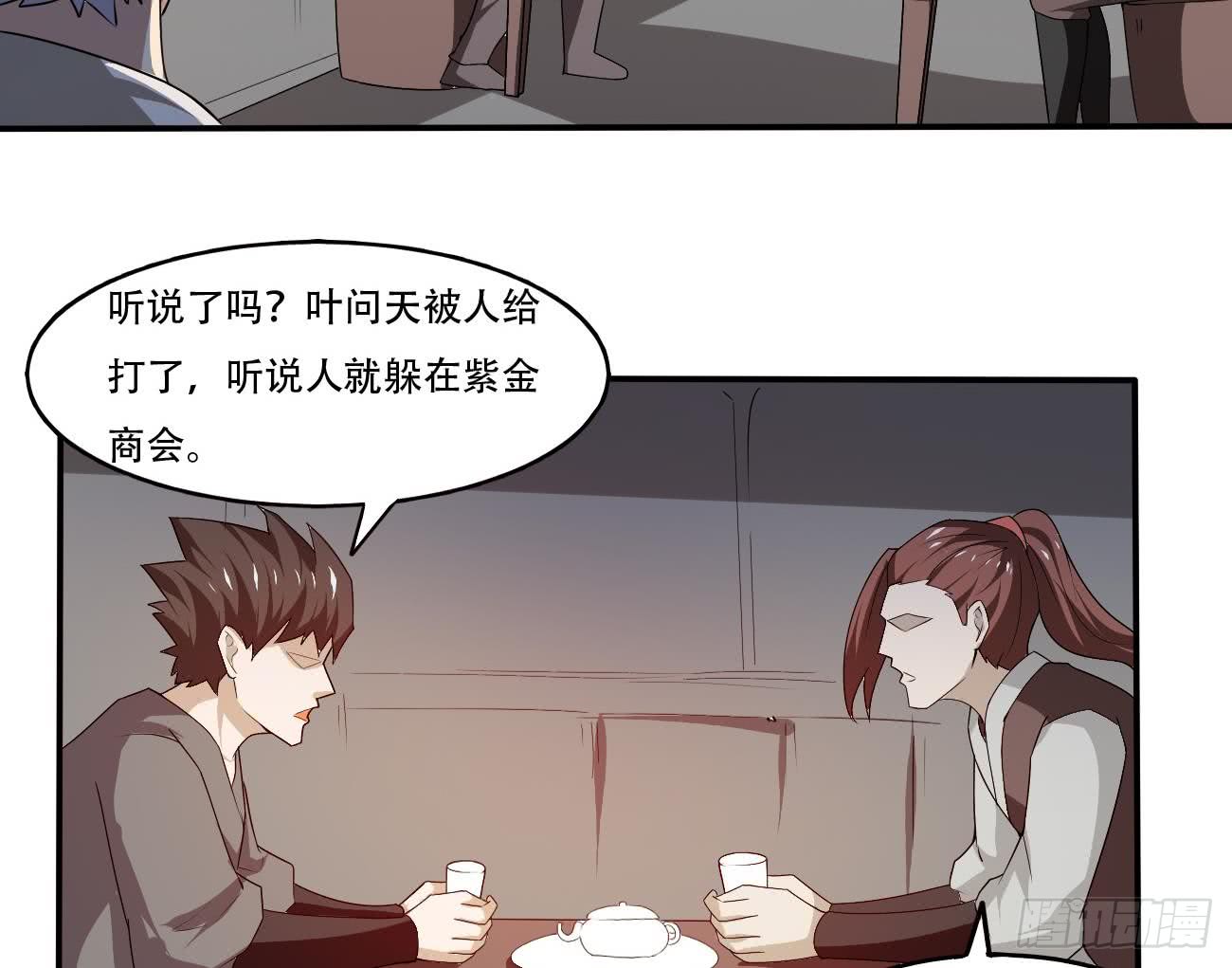 第104话 探查天魔门25