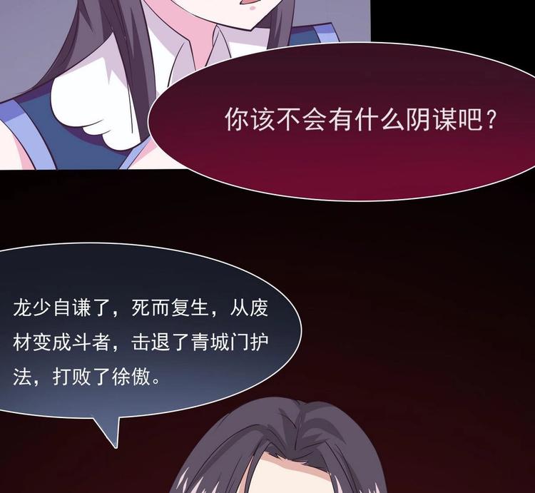 第6话 异火4
