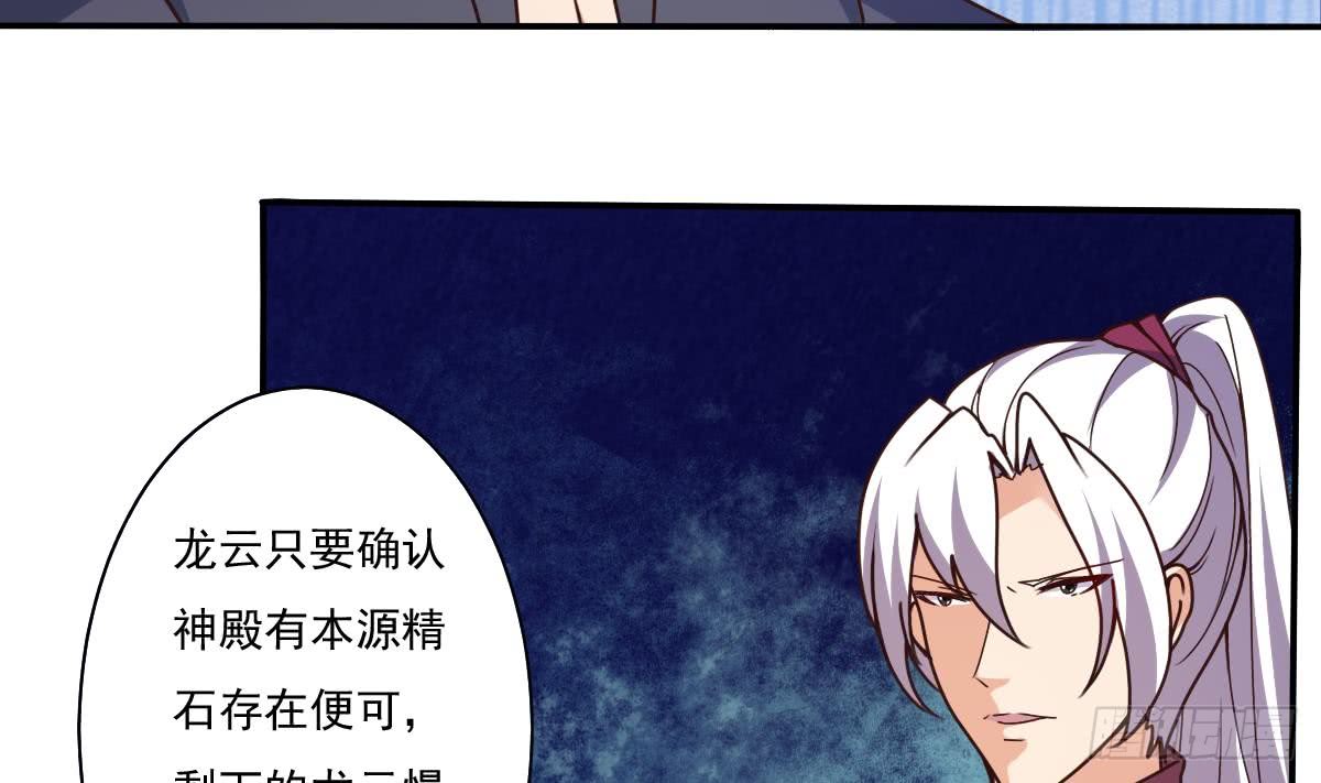 第175话 本源晶石下落22