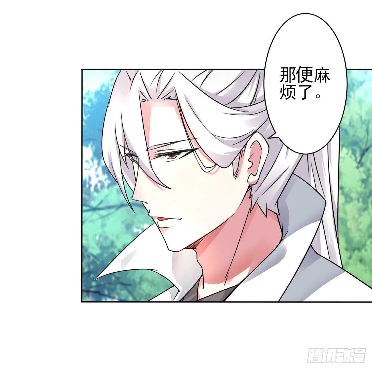 第272话 抵达龙族19