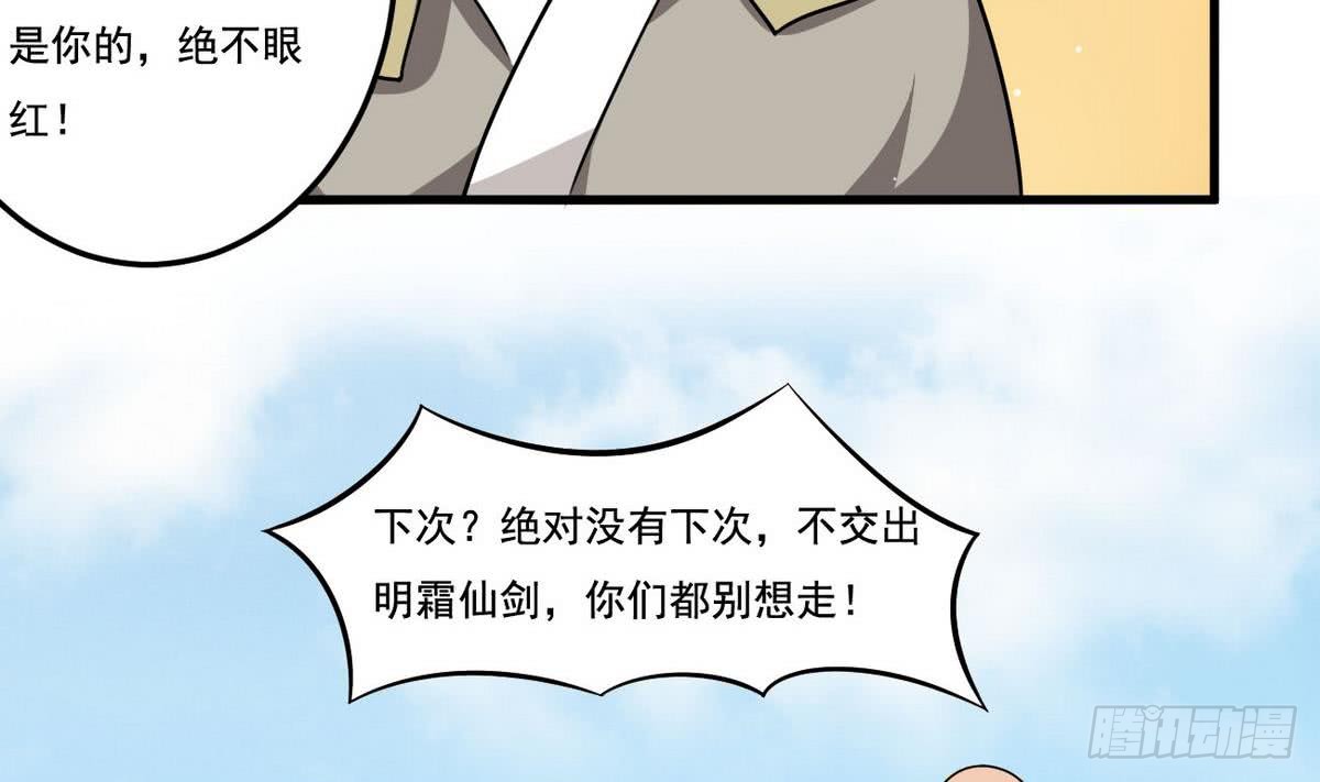 第76话  谁都走不了36