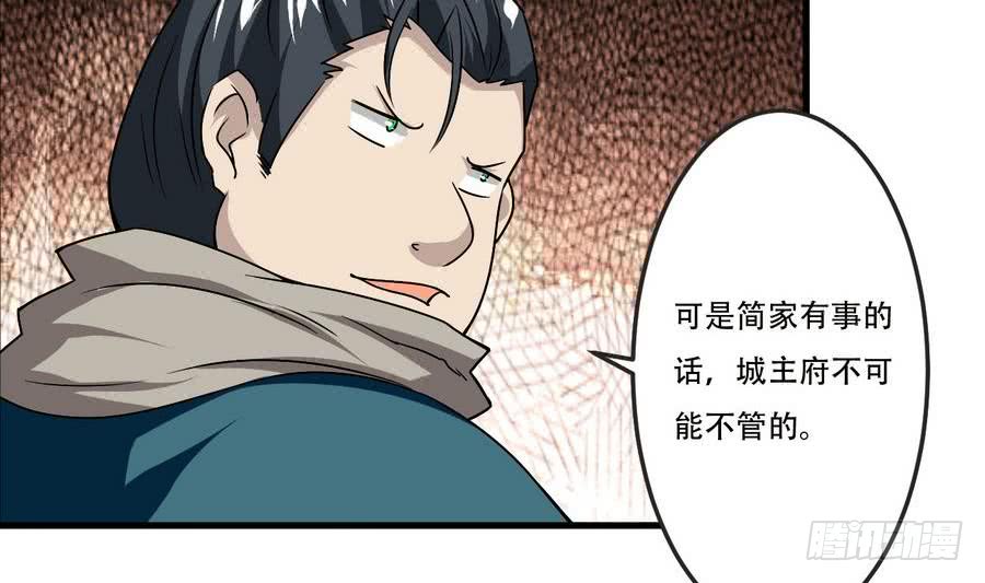第90话 深入虎穴34