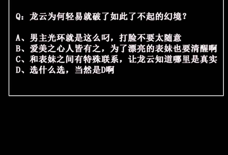 第10话 一切安好74