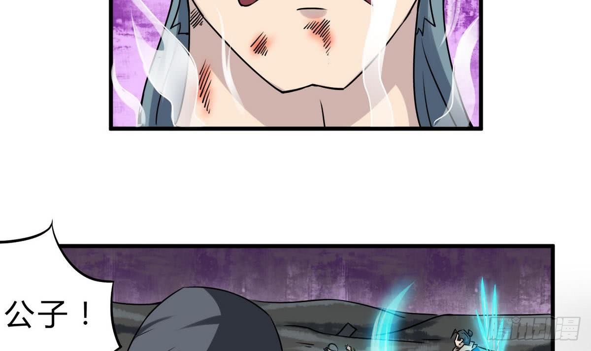 第70话 打脸周青云5