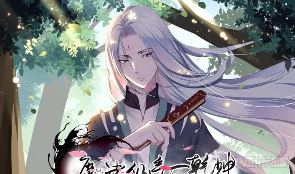 第36话 不人不鬼的东西0