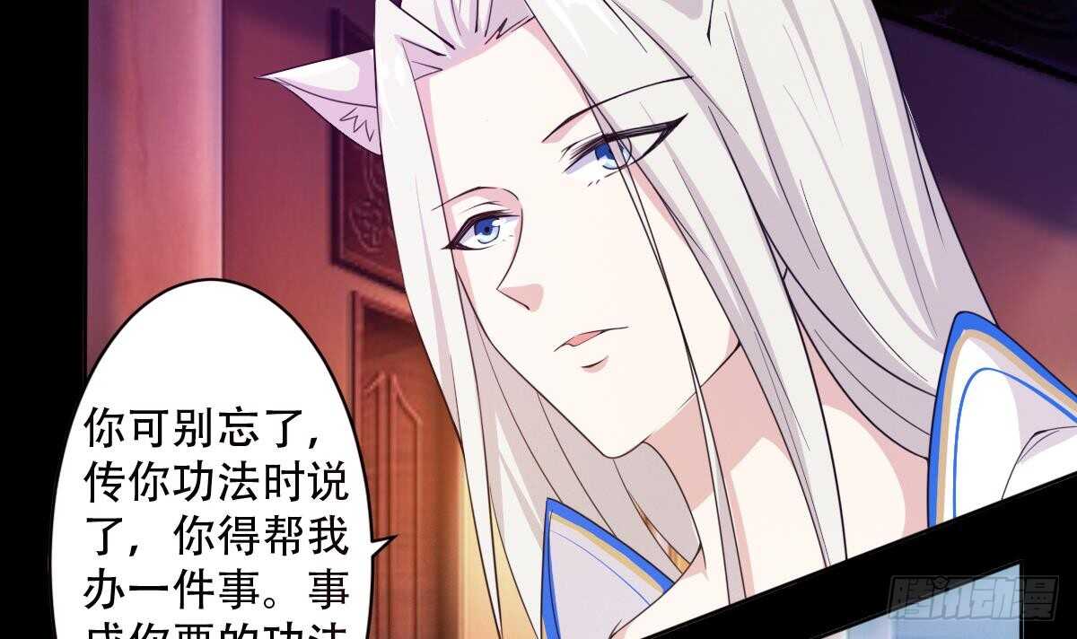第238话 拿回属于我的东西14