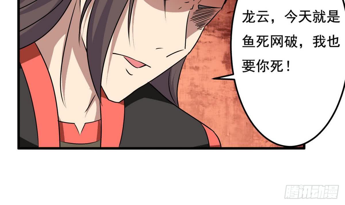 第77话  鱼死网破也要你死35