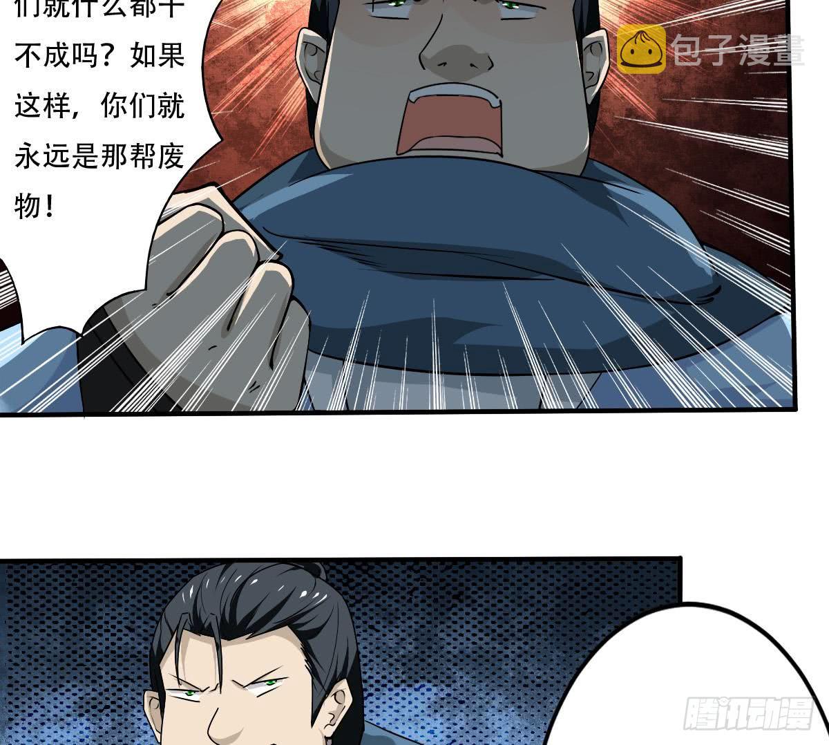 第142话 外出历练12