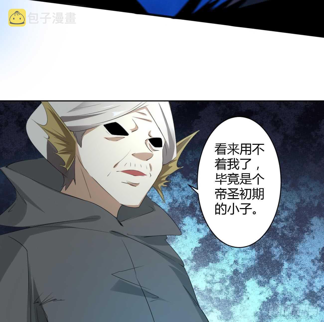 第258话 对战巅峰帝圣18