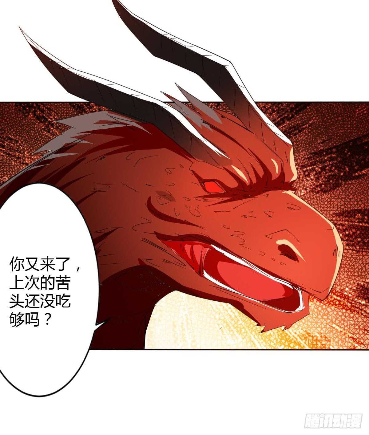 第239话 异火魔龙29