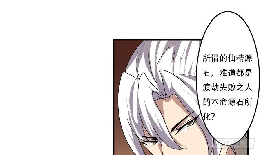 第89话 她是我的妻子6