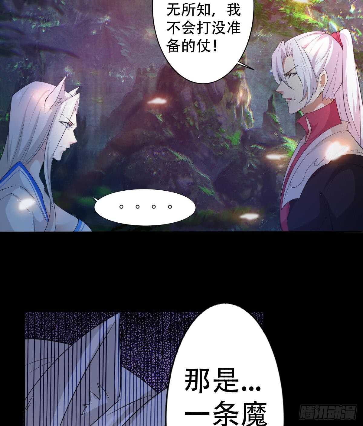 第238话 拿回属于我的东西28