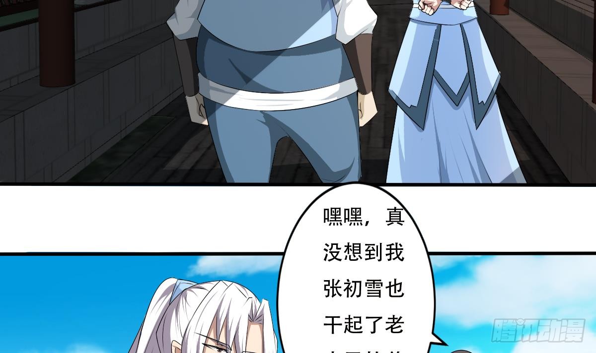 第121话 路遇学员被欺5