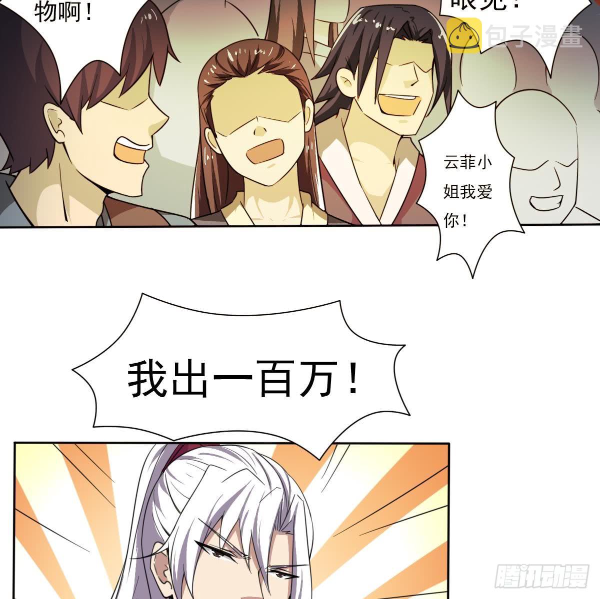 第189话 竞拍碧罗万花火24