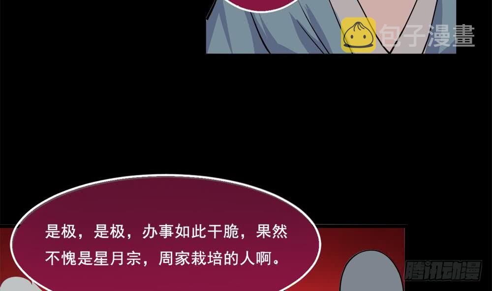 第38话 获胜7