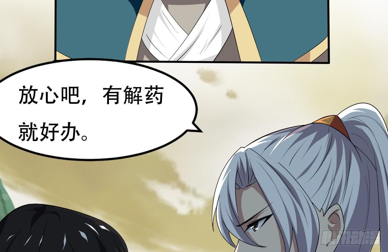 第104话 探查天魔门13
