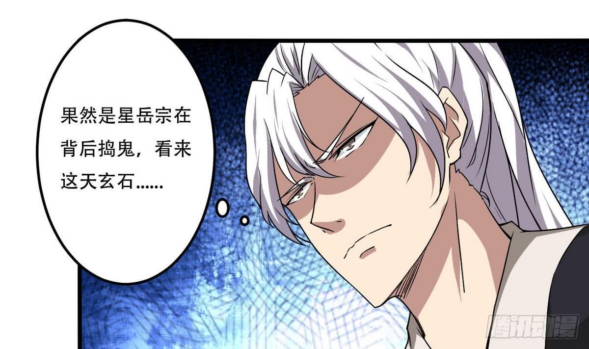 第80话 作者君也想吃鸡腿30