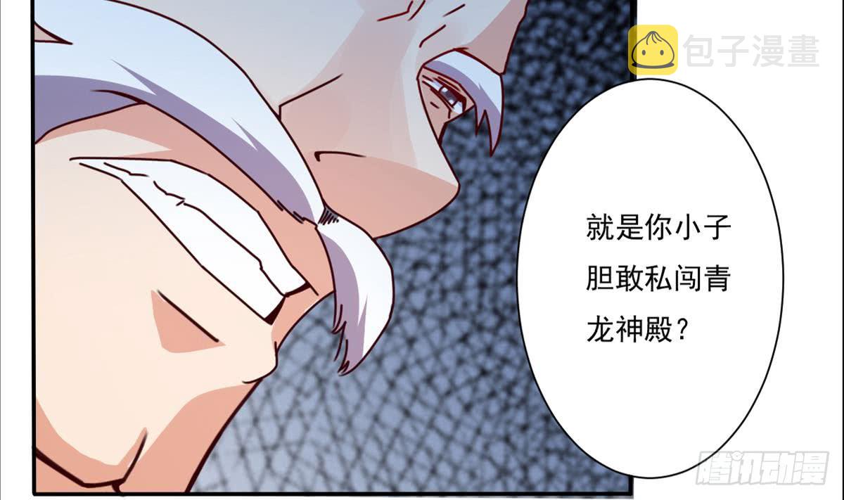 第173话 西龙族长老9