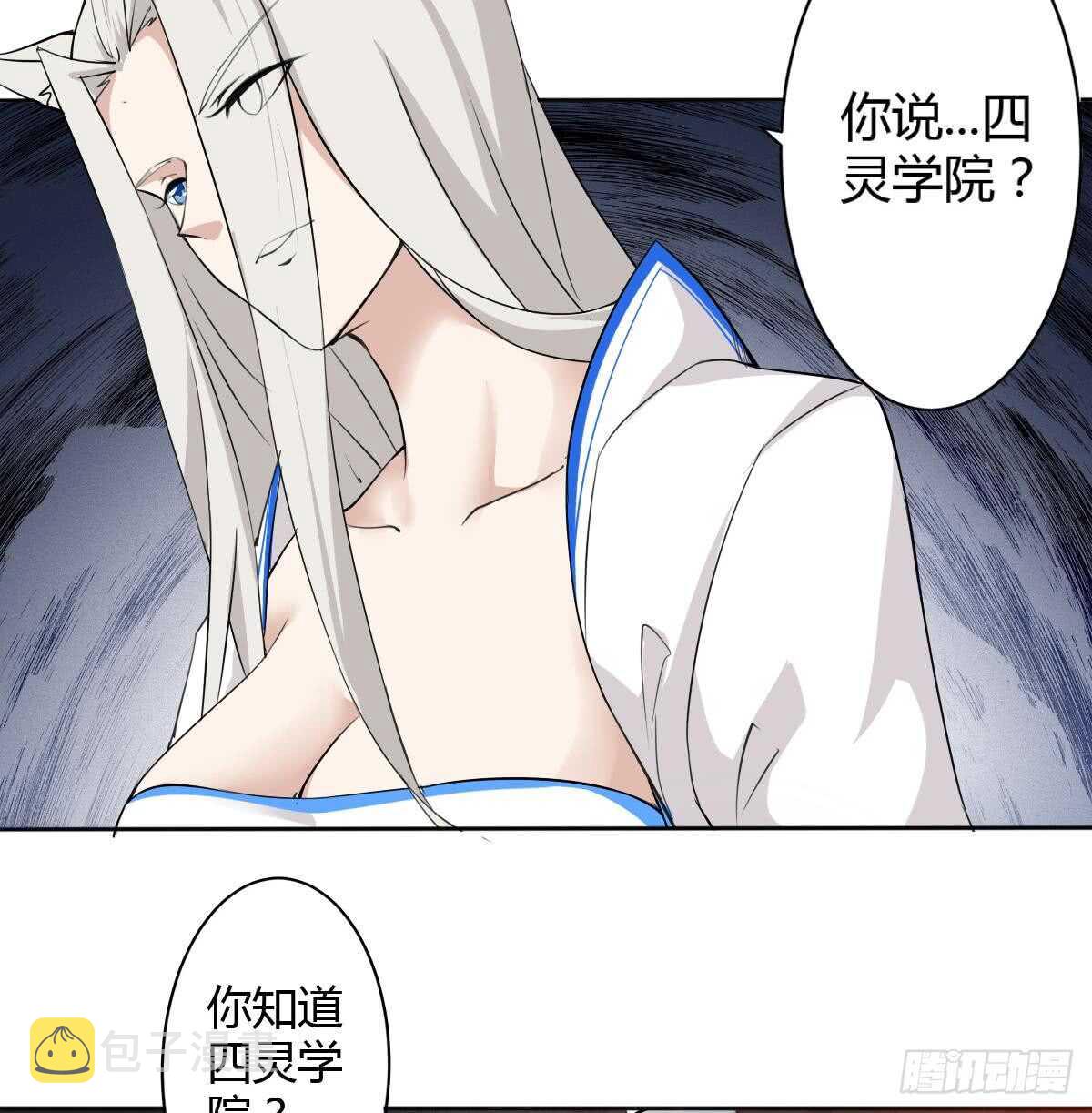 第243话 被监视了9