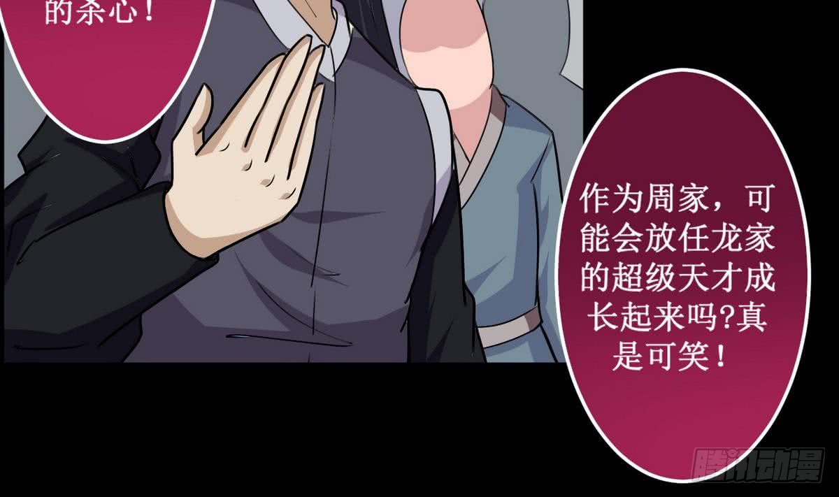 第43话 该死的是你34