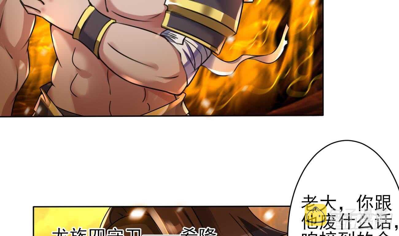 第281话 夜袭墨龙族22
