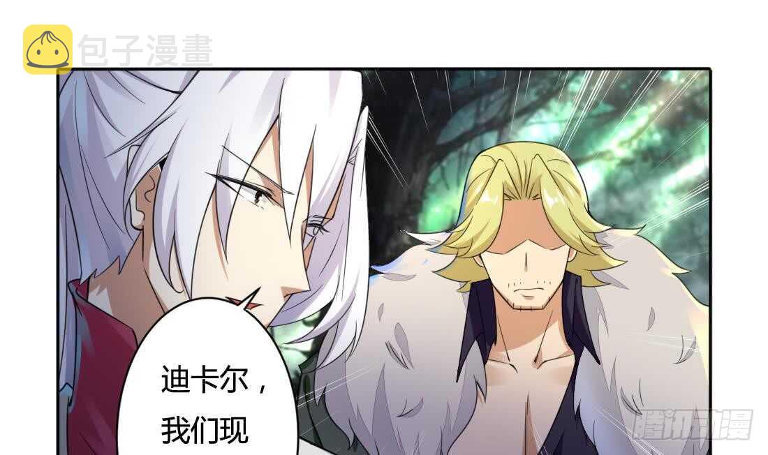 第223话 雪龙狐族9