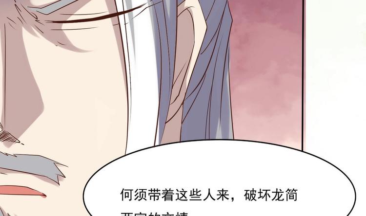 第2话 筋脉修复37