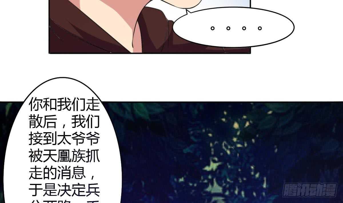 第251话 世仇6