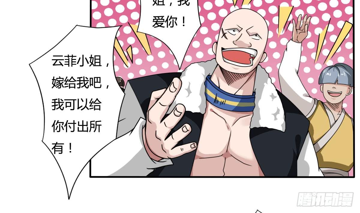 第187话 魅惑之力7