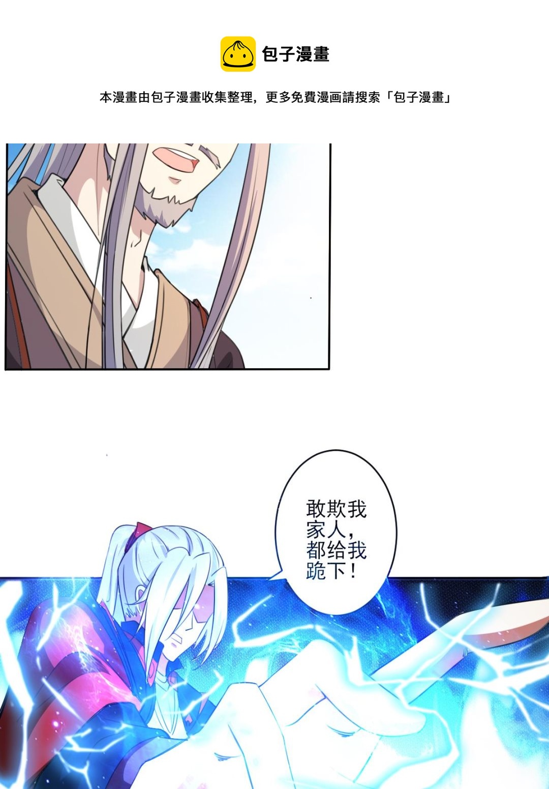 第323话 皇族试炼之地28