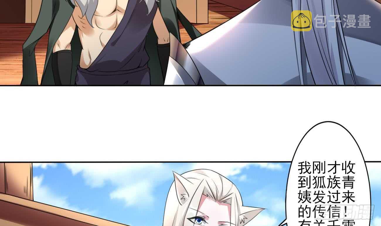 第271话 千雪消息26
