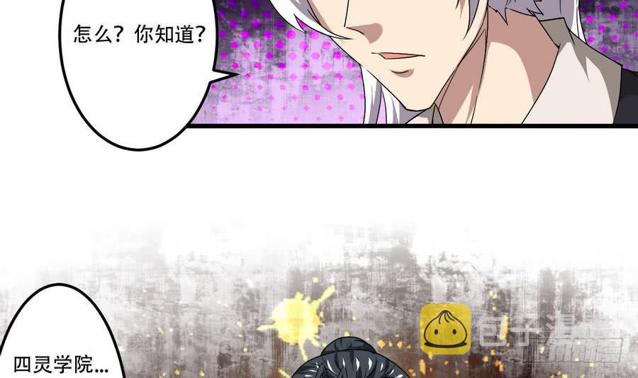 第94话 新势力现行8