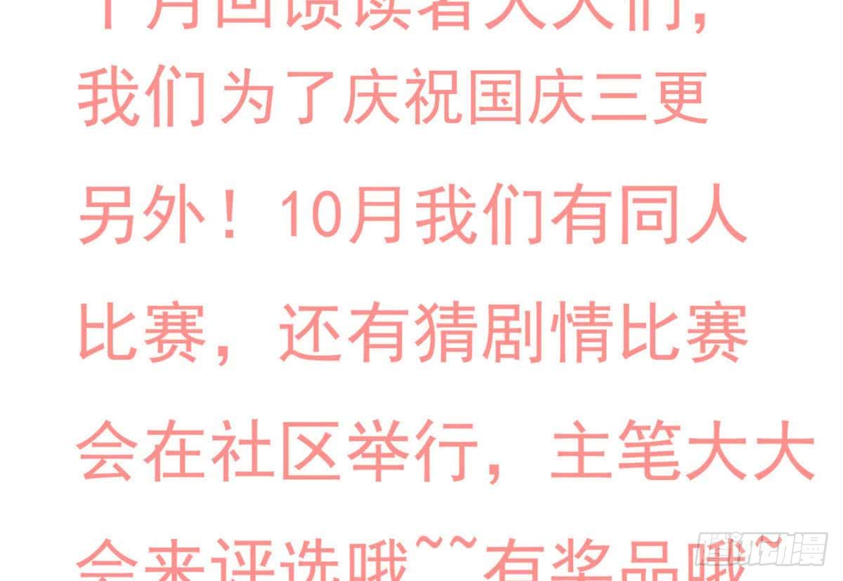 第77话  鱼死网破也要你死40