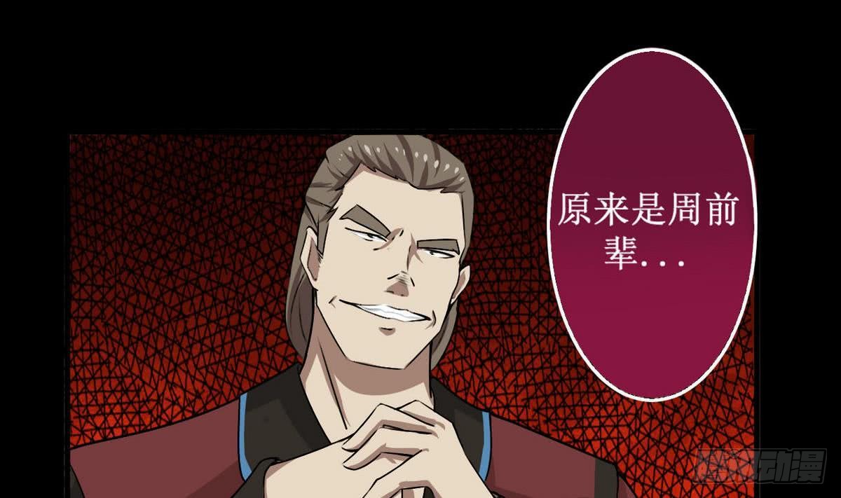第46话 渔翁之利7