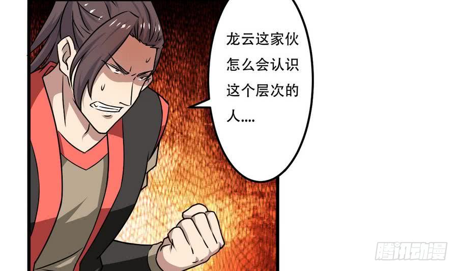 第88话 全员楷模龙云云4
