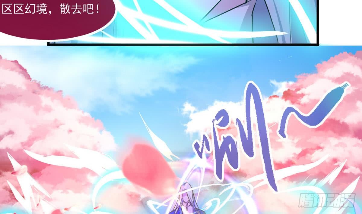 第65话 幻境梦乡3