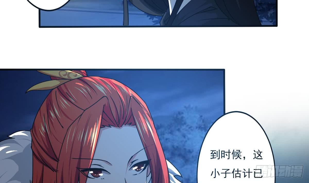 第128话 做个交易如何27