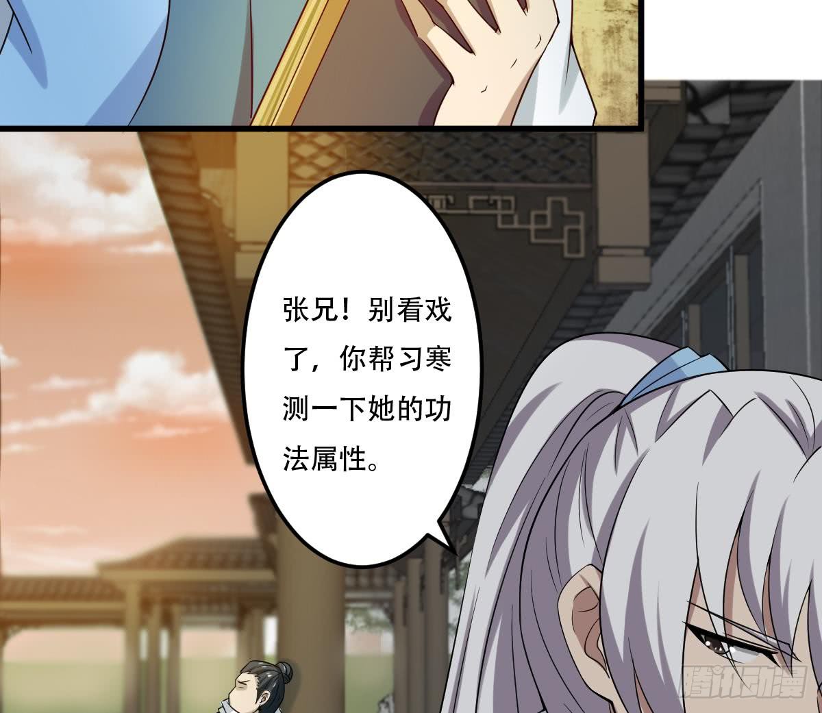第122话 自己领罚去27