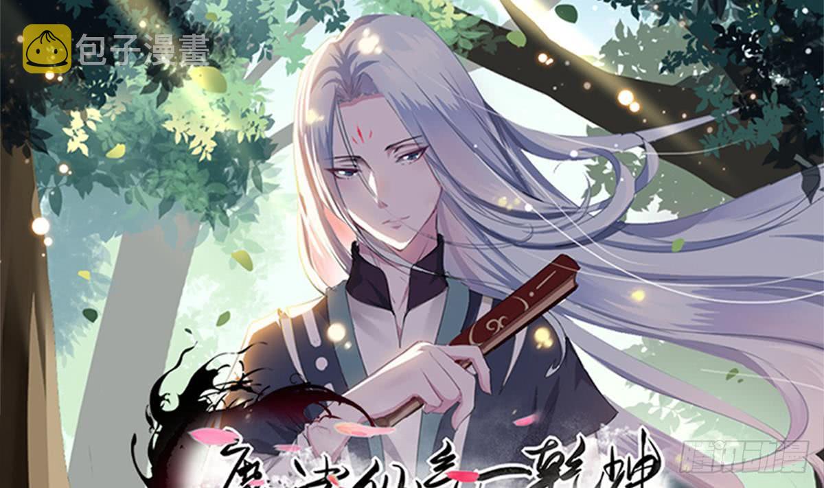 第173话 西龙族长老0
