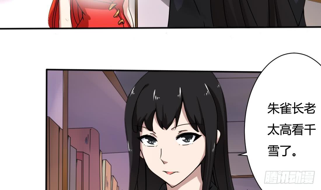 第161话 龙族功法17