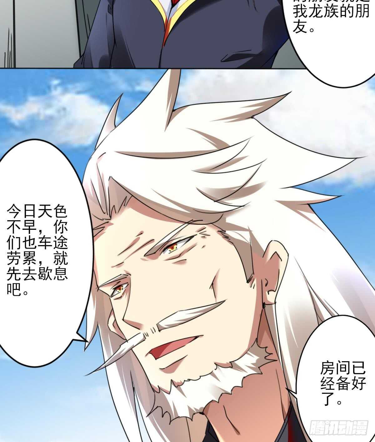 第289话 假伊泽20
