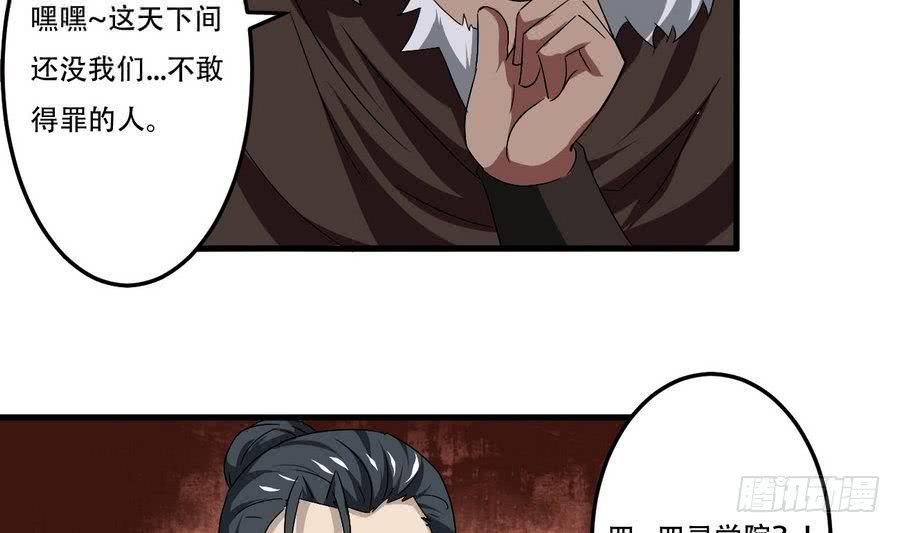 第94话 新势力现行6