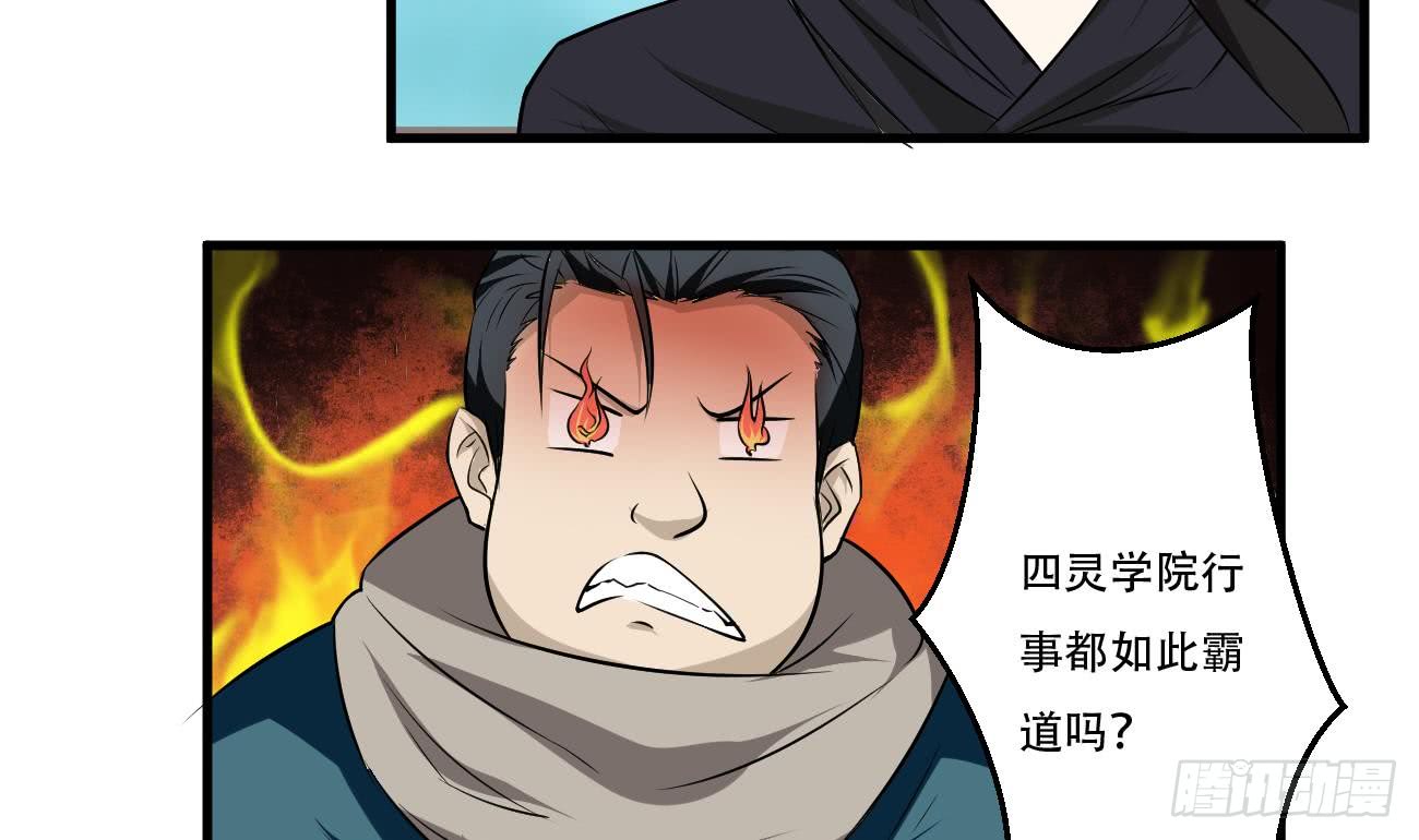 第116话 强者为尊6